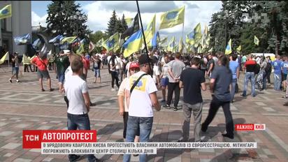 Водії "євроблях" заблокували входи і виходи з Верховної Ради