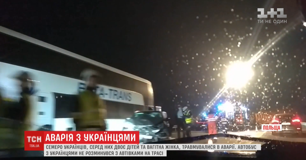 Консул опроверг информацию о пострадавших украинцах в дтп в польше