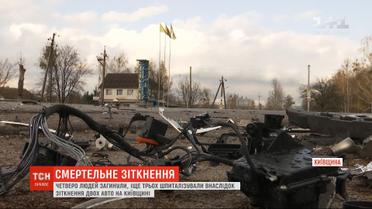 На Киевщине в результате столкновения двух автомобилей погибли четыре человека, среди них двое детей