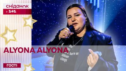 alyona alyona – Тато (LIVE) | Музыка в Сниданке с 1+1