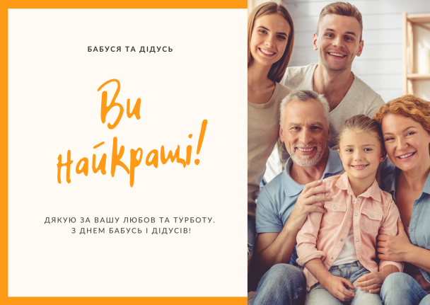 З днем бабусь і дідусів / © ТСН.ua