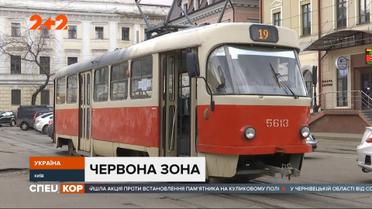Другий день локдауну: що відбувається на вулицях і чи дотримуються кияни додаткових обмежень