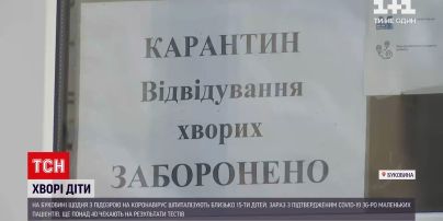 Ежесуточно на Буковине из-за коронавируса госпитализируют до 15 детей