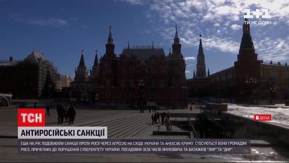 Новости мира: Америка продолжила санкции против России из-за агрессии на востоке Украины
