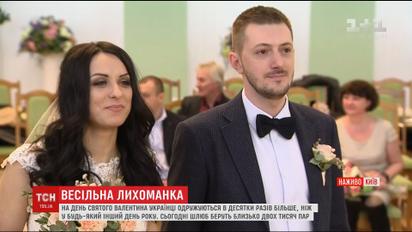 1830 пар по всей Украине решили пожениться именно в День влюбленных