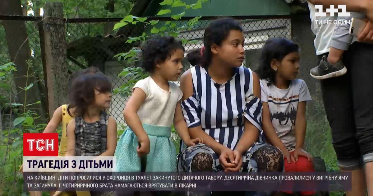 Новости Украины: в Киевской области в выгребную яму на территории базы отдыха провалились дети