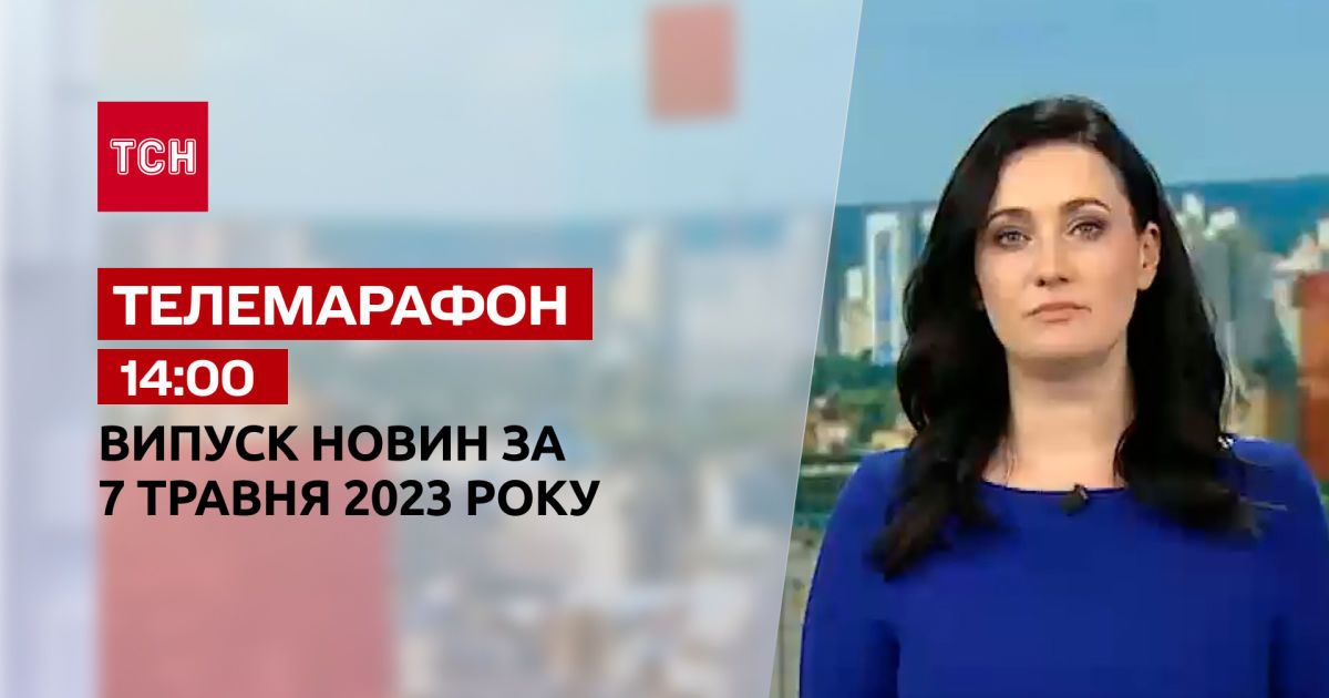 Новина тсн. ТСН 7 небо. ТСН 11.12 фото