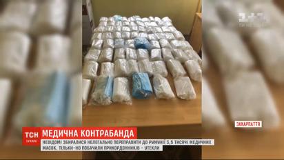 Мукачевские пограничники остановили контрабандную партию медицинских масок