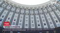 Новини України: хто погрожував підірвати Кабмін і що йому за це загрожує