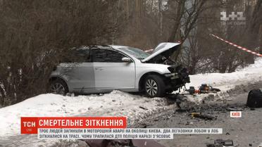 Смертельне зіткнення: троє людей загинули у моторошній ДТП на трасі поблизу Конча-Заспи