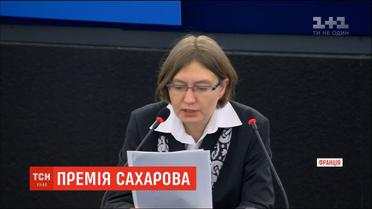 Заочне нагородження: премію Сахарова від імені Сенцова отримала його сестра