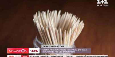 День зубочистки: історія, правила етикету та користь для зубів