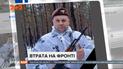 От пули вражеского снайпера погиб наш военный