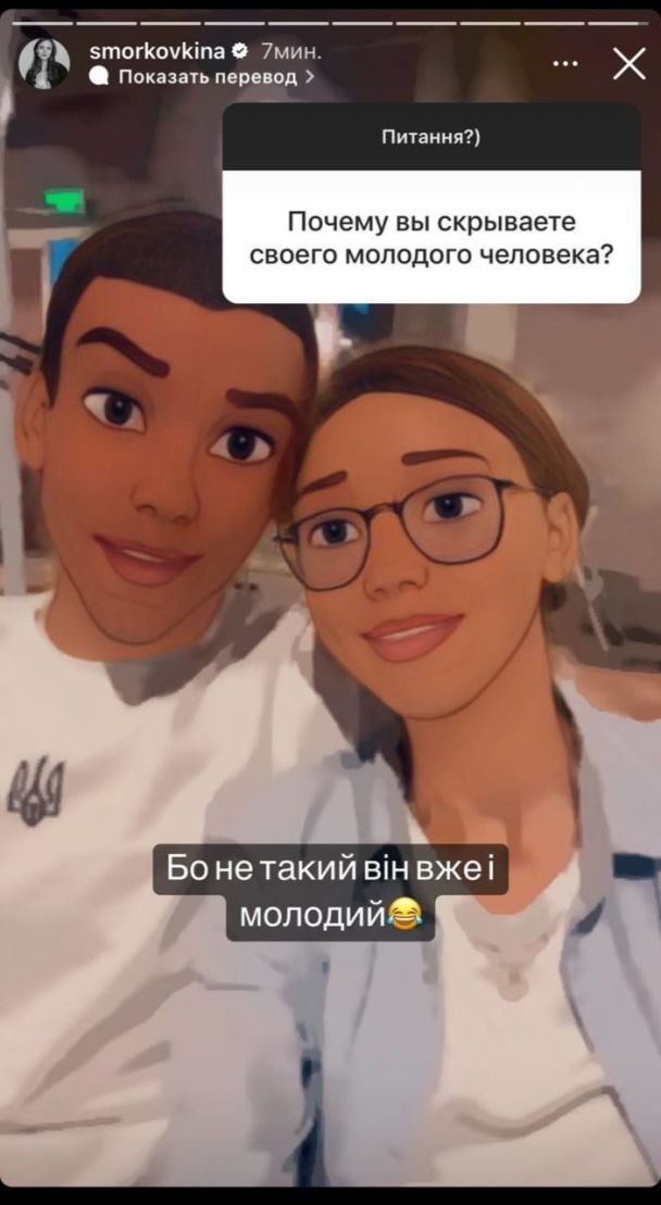 Анна Кошмал с мужем / © instagram.com/smorkovkina