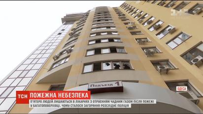 Пожар в многоэтажке Одессы: спасатели назвали предварительную версию возгорания