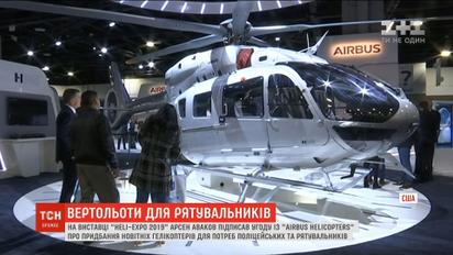 Аваков підписав угоду з франзуцьким авіавиробником про придбання новітніх гелікоптерів