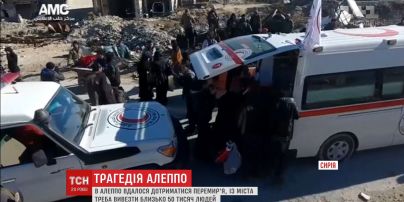 Із сирійського Алеппо вивозять 50 тисяч людей