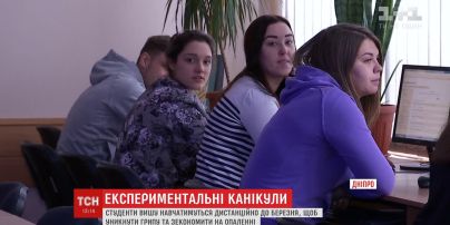 В течение двух месяцев студенты из Днепра учиться дистанционно
