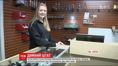 В крупнейшем городе Аляски открыли легальный магазин марихуаны