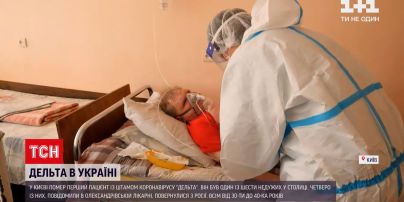 Коронавирус в Украине: в столичной больнице умер первый пациент со штаммом "Дельта"