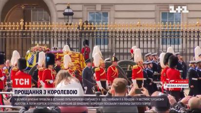 Люди не спали, чтобы попрощаться с королевой: как прошли похороны Елизаветы II