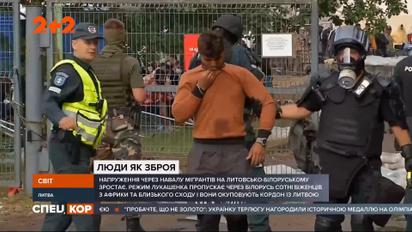 На порозі мігрантської кризи: як біженці прориваються в Європу через білорусько-литовський кордон