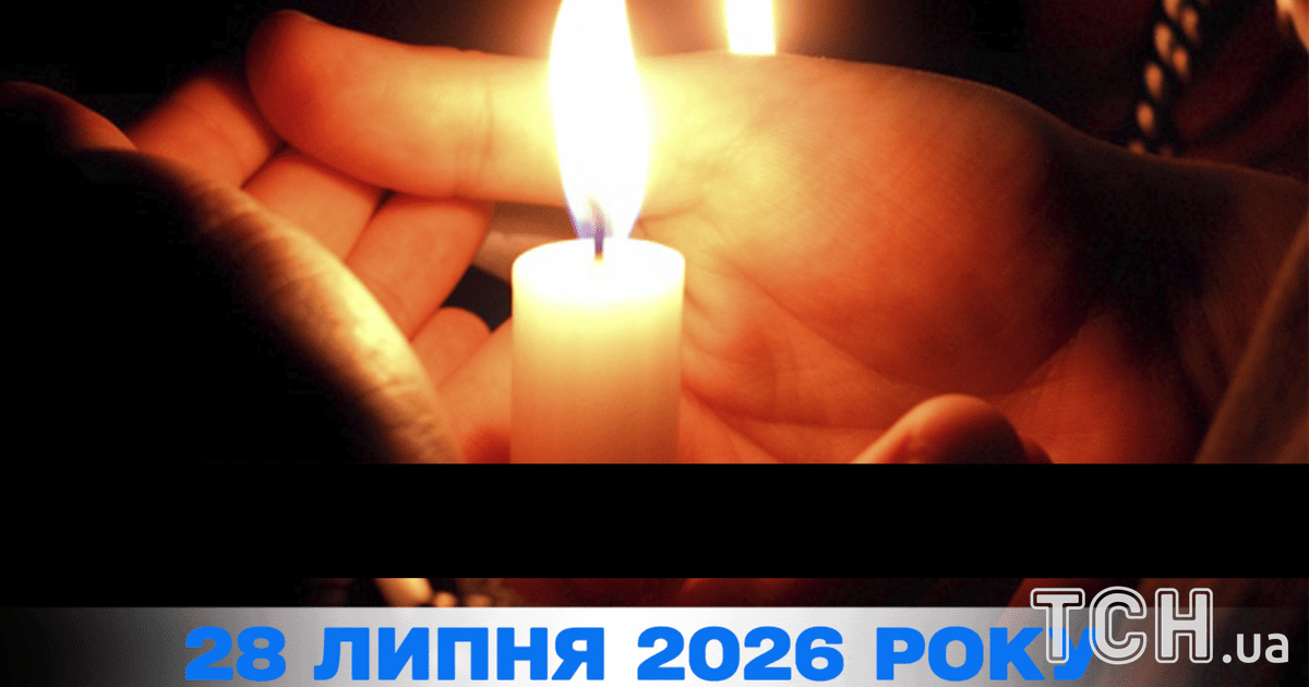 Який день 28 липня 2026 року