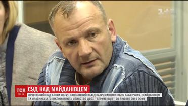 Розгляд справи майданівця Бубенчика відклали на невизначений час