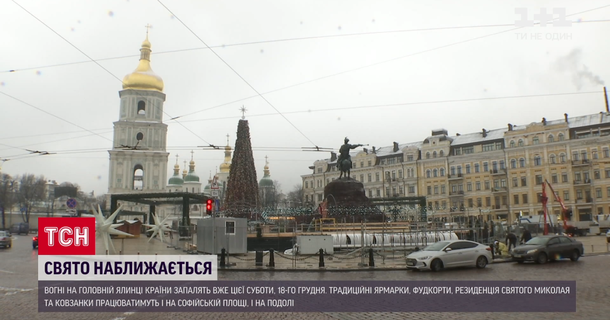 В Киев на праздничные локации завезут тонны снега: куда податься за предновогодним настроением