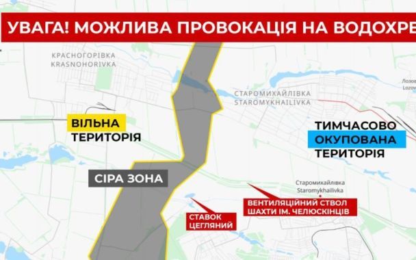 Карта: Центр стратегічних комунікацій та інформаційної безпеки. 