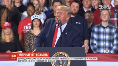 Дональд Трамп став третім президентом США, якому палата представників оголосила імпічмент