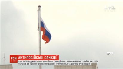 3 особи та 9 компаній: США запровадили нові санкції проти Росії