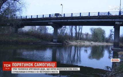 Невдала спроба самогубства: у Луцьку витягли з холодної річки дідуся, який стрибнув із мосту