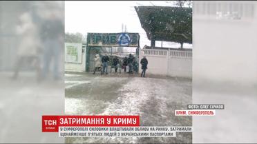 У Криму масово затримують українських громадян