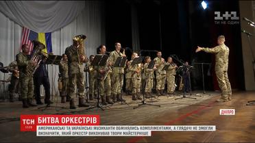 В Днепре украинский и американский оркестр соревновались в музыкальной сноровке