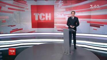 Випуск ТСН.12:00 за 31 жовтня 2017 року