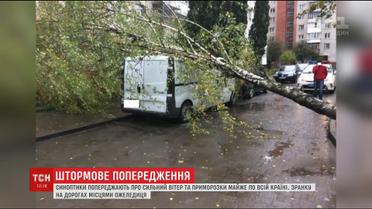 Україну накриє штормовий циклон "Герварт"