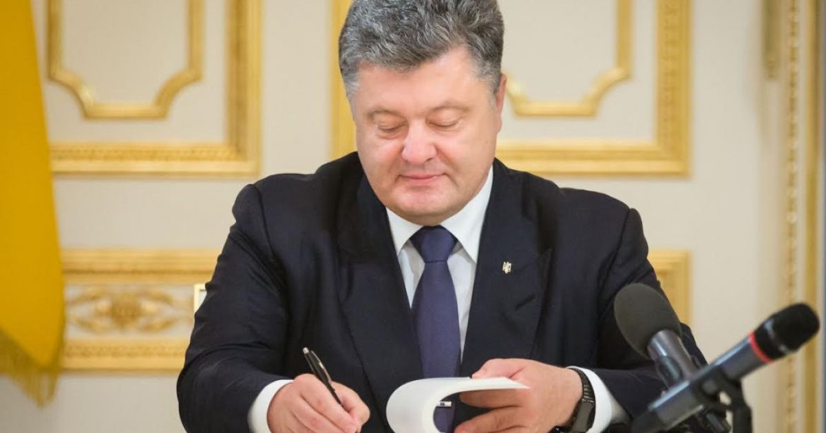 Порошенко подписал указы о назначении заместителей комитета