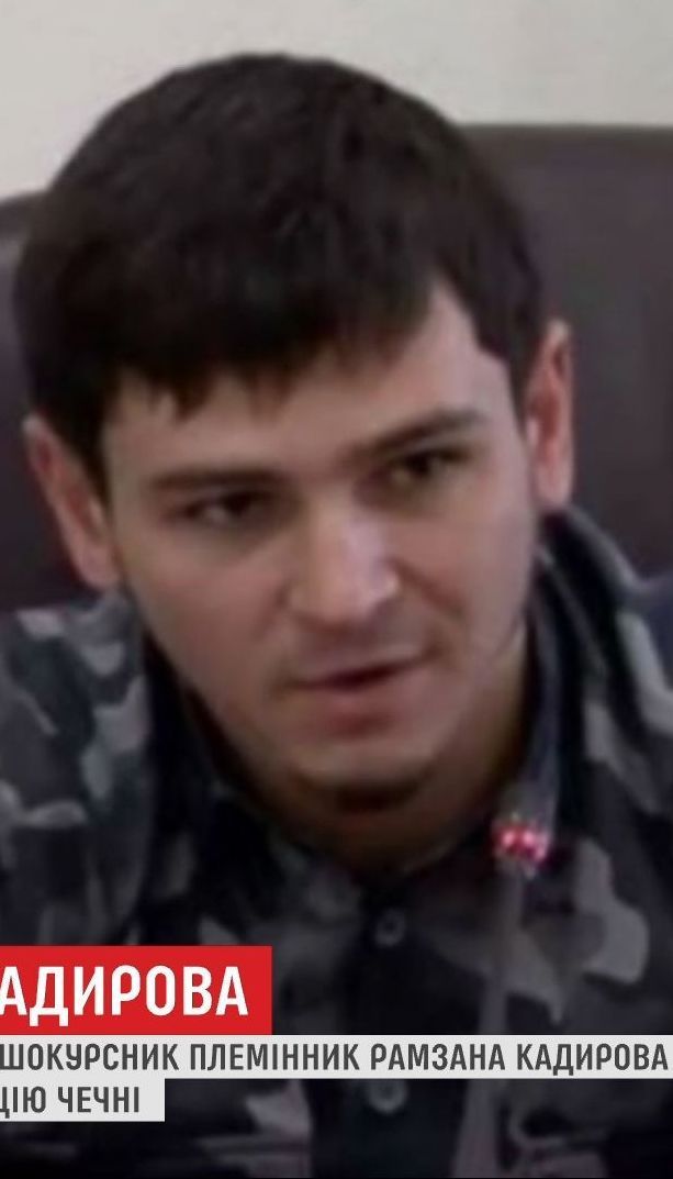 Першокурсник, який очолив поліцію міста в Чечні, виявився племінником Кадирова