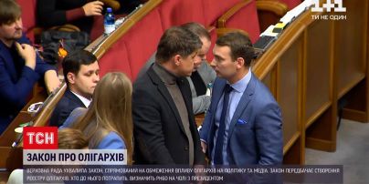 Новости Украины: из-за закона о деолигархизации в Верховной Раде чуть не дошло до драки
