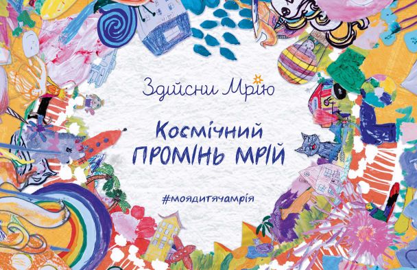  / © прес-служба каналу "1+1"