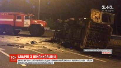 На Киевщине в результате ДТП погибли двое военнослужащих