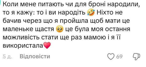 Дописувачам відповіла жінка, яка народила третю дитину / Скріншот зі сторінки в соцмережі