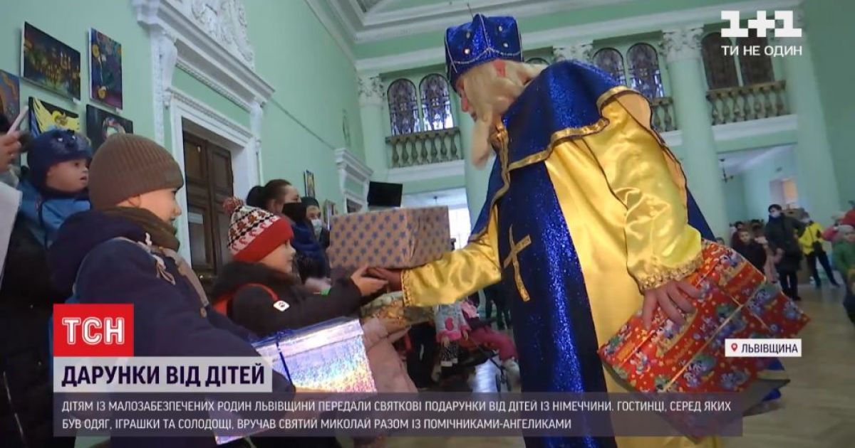 Во Львовской области дети из малообеспеченных семей получили праздничные подарки из Германии