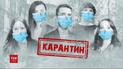 В спецпроекте "Карантин" ТСН расскажет, как не расстаться после самоизоляции