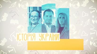 7 клас. Історія України. Галицько-Волинська держава за наступників Данила Романовича та її розпад. 2 тиждень, пн