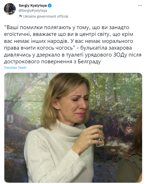 © Twitter/Сергій Кислиця