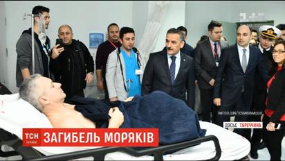 Аварія судна біля Туреччини: семеро українських моряків лишаються у лікарні