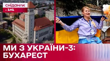 Украинский фестиваль в Бухаресте: как живут украинцы в Румынии – Мы из Украины