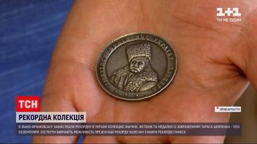 В Івано-Франківську зареєстрували найбільшу колекцію значків із Тарасом Шевченком